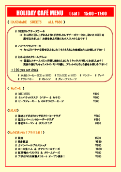HOLIDAY CAF&Eacute; MENU ( sat ) 15:00