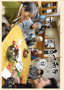 12月号PDFデータ（全ページ7102kb