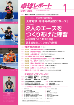 1月号もくじ（PDF）