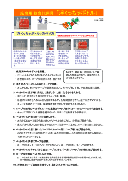 浮くっちゃボトル