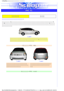 CAR@Nifty メーカー正式プレスリリース プリメーラ