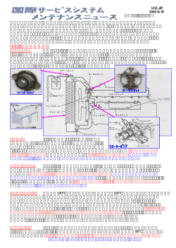 ｴﾝｼﾞﾝの冷却装置の話