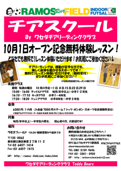 無料体験のお申込みもこちらへ！ 原則 毎週火曜日 10 月の予定&rarr;1 日