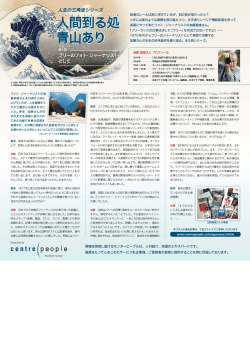 第4回 フリーのフォト・ジャーナリストとして