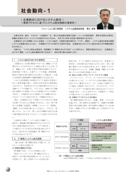 - 東芝ソリューション株式会社