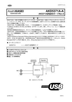 AKD5371A-A Rev.0 Japanese Manual