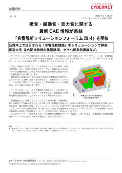 PDF版 - サイバネットシステム