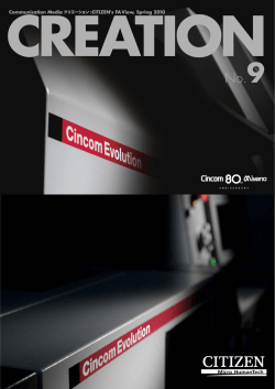 CREATION No.9 Contents ［巻頭特集］