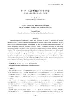 PDF 394KB - 京都大学高等教育研究開発推進センター