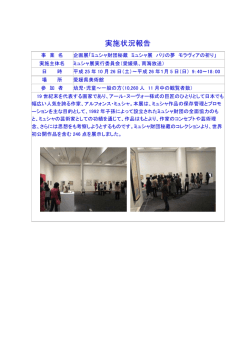 美術館（文化財保護課）