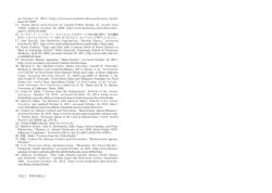 （41） 参考文献など on October 10, 2011. http://www.news.ucdavis