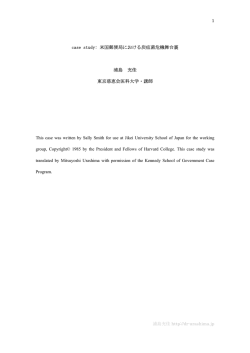 case study: 米国郵便局における炭疽菌危機舞台裏