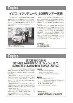 Topics - 映像情報インダストリアル