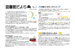 440-ﾊ 『すごい夜空の見つけかた』 林 完次∥写真・文 草思社 913.6