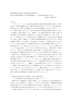 1 経済理論学会第 60 回大会報告原稿（2012.10.7