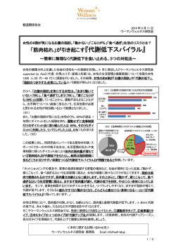 「筋肉枯れ」が引き起こす『代謝低下スパイラル』