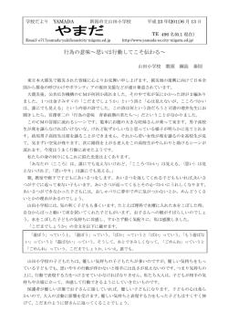 行為の意味～思いは行動してこそ伝わる