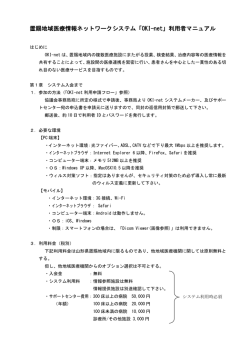 運用規程はこちらをクリック