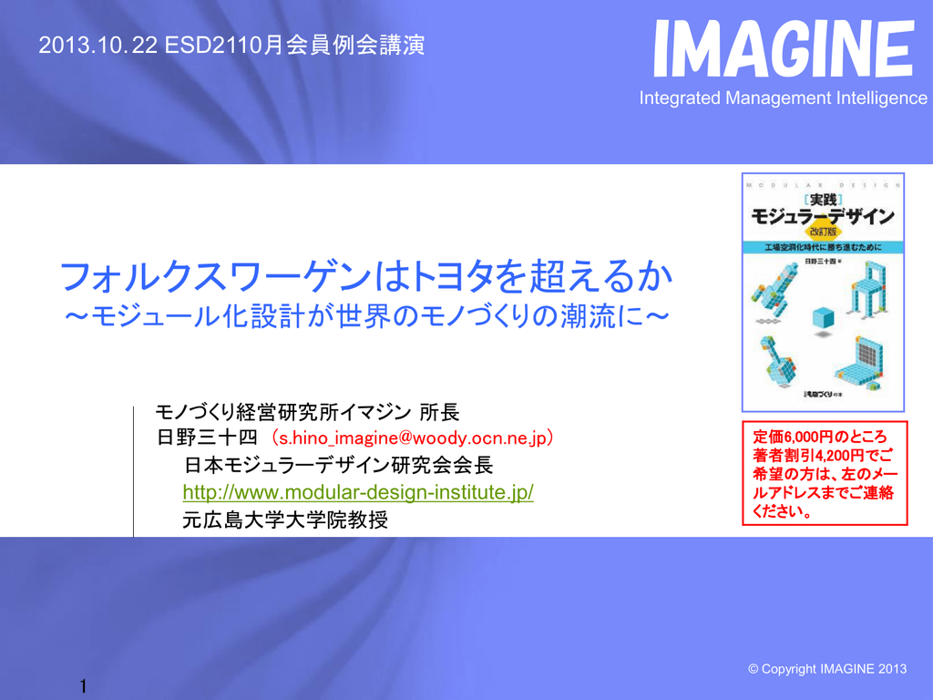 「実践」モジュラーデザイン : 工場空洞化時代に勝ち進むために 81qK8V1DYbL._UF350,350_QL50_.jpg
