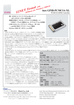 カタログ(日本語)