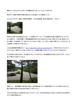 15周年島根レポート（PDF）