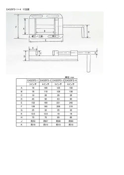 EA525FD-1～4 寸法図 単位：mm EA525FD-1 EA525FD