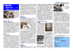 PDFファイル - アイティーアイ株式会社