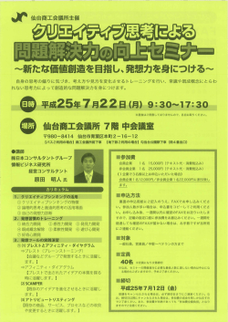 雷 平成25年7月22日(月) 9=30~ー7=30