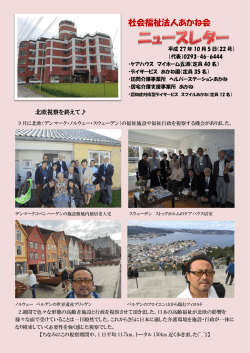 あかね会ニュースレター 22号