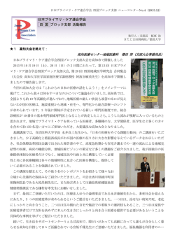 No.04 - 日本プライマリ・ケア連合学会
