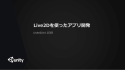 講演ファイル（2）のダウンロード（PDF）
