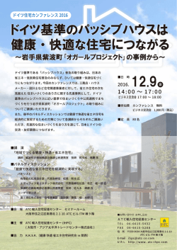 ドイツ2ps - エディフィス省エネテック株式会社