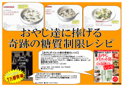 おやじダイエット部の奇跡のレシピ - Magazineworld.jp