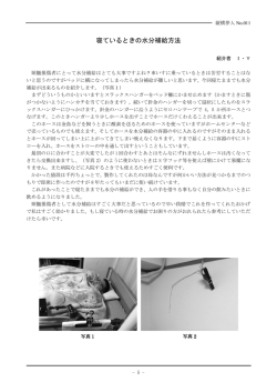 寝ているときの水分補給方法