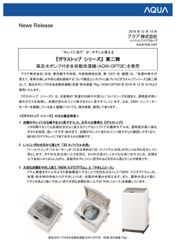 News Release - ハイアールアジアグループ Haier Asia Group