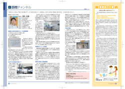 訪問チャンネル - 自由が丘マリクレール st.歯科