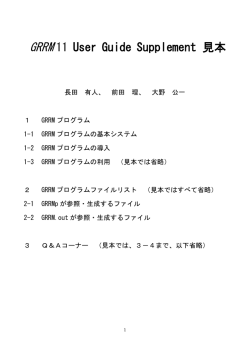 見本 - 量子化学探索研究所