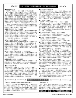 Page6 - グアム日本人会は