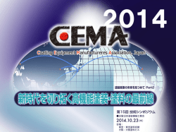 1 - CEMA: 日本塗装機械工業会