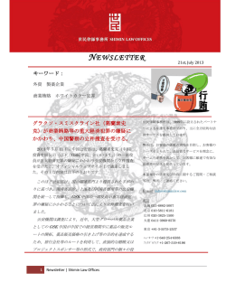 （葛蘭素史克）が商業賄賂等の重大経済犯罪の