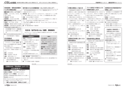 なかの「おすみちゃん」販売・無料配布