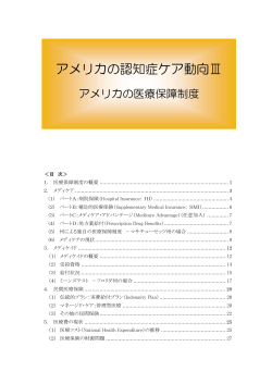 詳細 - 認知症介護情報ネットワーク
