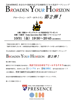 BROADEN YOUR HORIZON