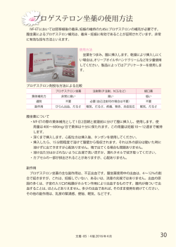 P30-P31[2016年4月更新]