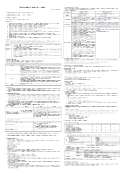 ｢個人情報の保護に関する法律｣に基づく公表事項