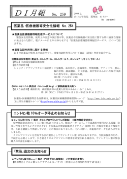 259号，2009年2月