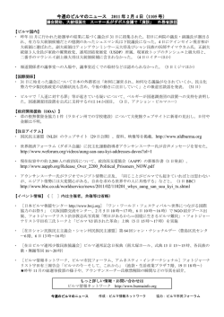 PDF - ビルマ情報ネットワーク burmainfo.org