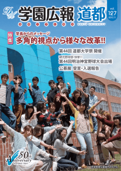 第127号 平成25年11月22日 発行