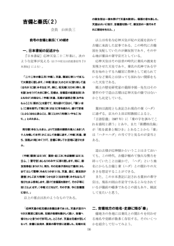 ④吉備と秦氏 (2)