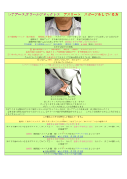 レアアース.テラヘルツネックレス アスリート スポーツをして